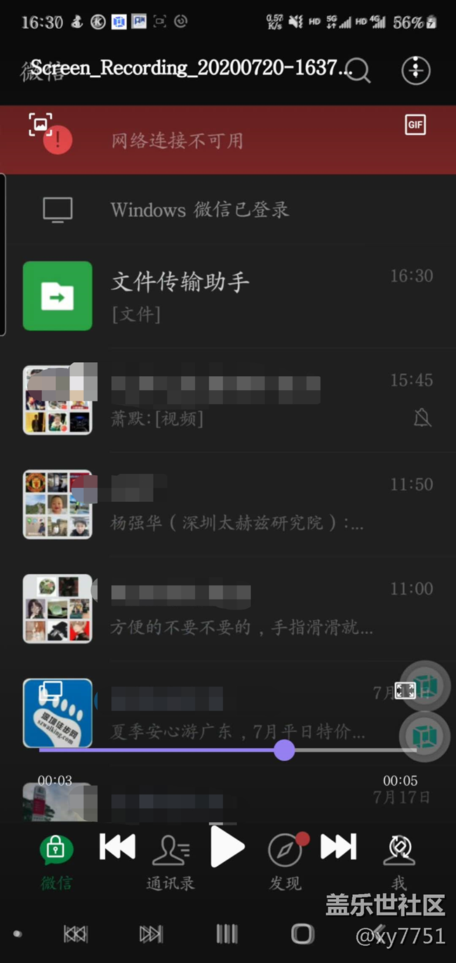 手機息屏狀態(tài)下，微信自動斷網(wǎng)咋回事？