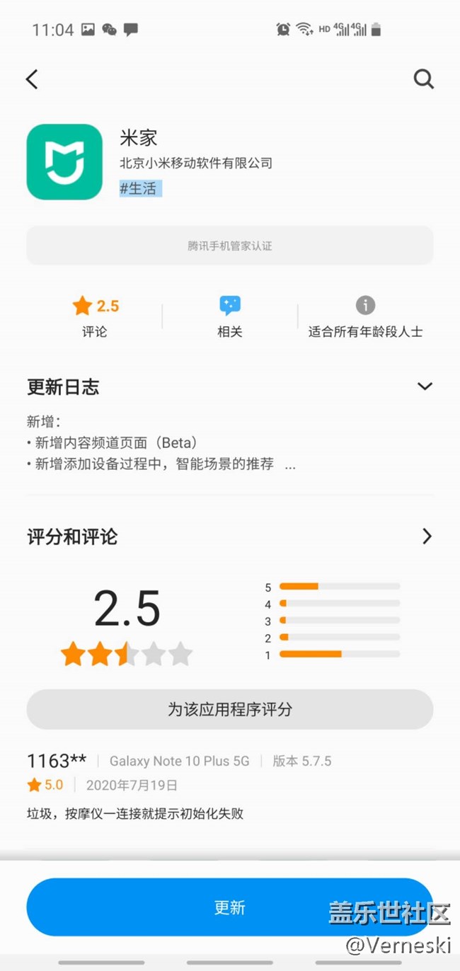 反饋一個我發(fā)現(xiàn)的三星應(yīng)用商店BUG