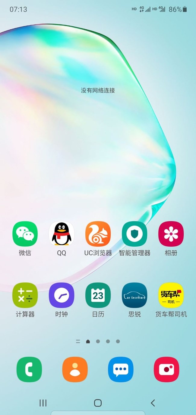 移動(dòng)網(wǎng)絡(luò)狀態(tài)無(wú)法更新天氣組件