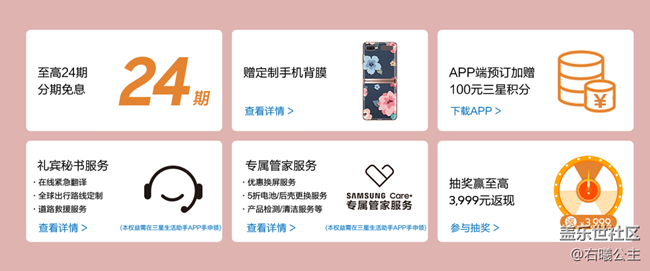 三星Galaxy Z Flip 5G開(kāi)啟預(yù)訂 購(gòu)買福利信息匯總