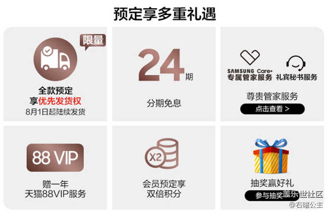 三星Galaxy Z Flip 5G開(kāi)啟預(yù)訂 購(gòu)買福利信息匯總