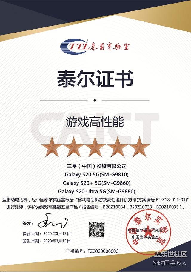 【分享】中國泰爾實驗室五星認證