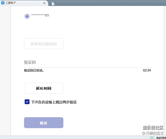 電腦每次登錄社區(qū)都要驗證