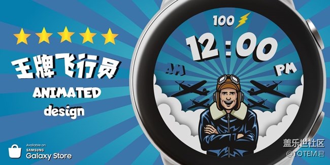 超贊表盤推薦，讓你的三星手表，顏值升一檔