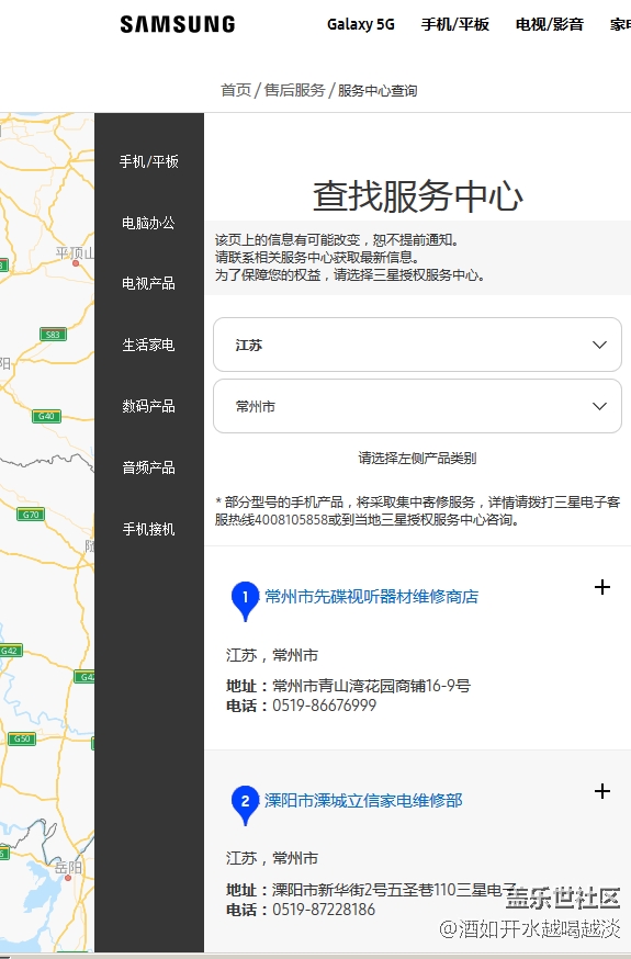 三星售后怎么和維修商店一樣的？？