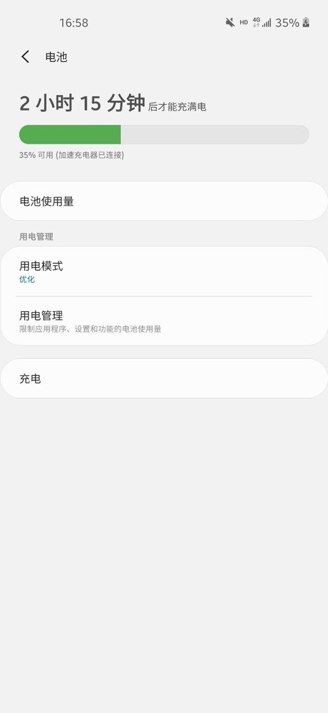 更新系統(tǒng)后充電變慢