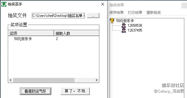 【名單公布】【邀請(qǐng)好友贏好禮】?新用戶注冊(cè)有驚喜