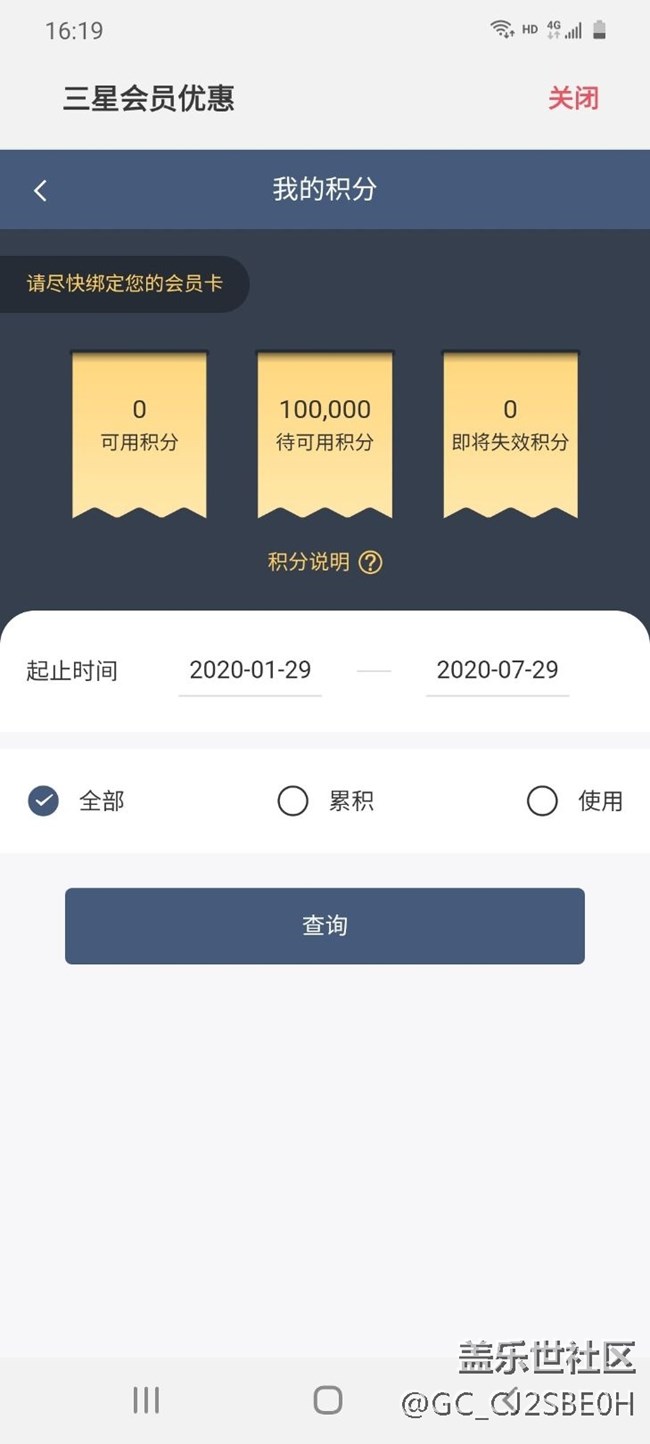 我s20積分領取