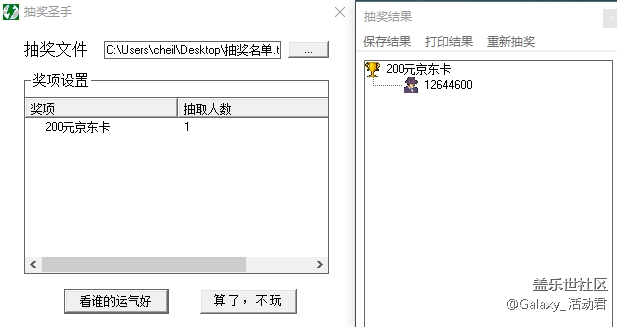 【名單公布】【邀請(qǐng)好友贏好禮】?新用戶注冊(cè)有驚喜