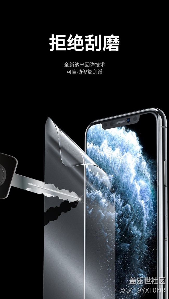 全面貼膜的問題