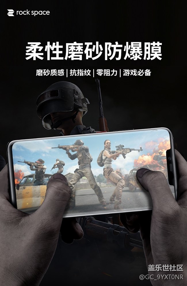 全面貼膜的問題