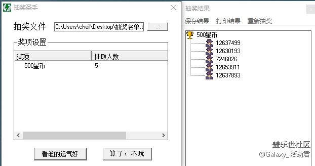 【名單公布】【邀請(qǐng)好友贏好禮】?新用戶注冊(cè)有驚喜
