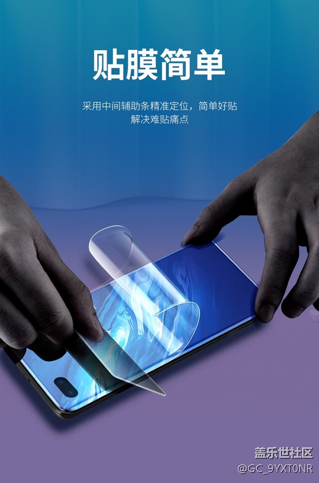 全面貼膜的問題