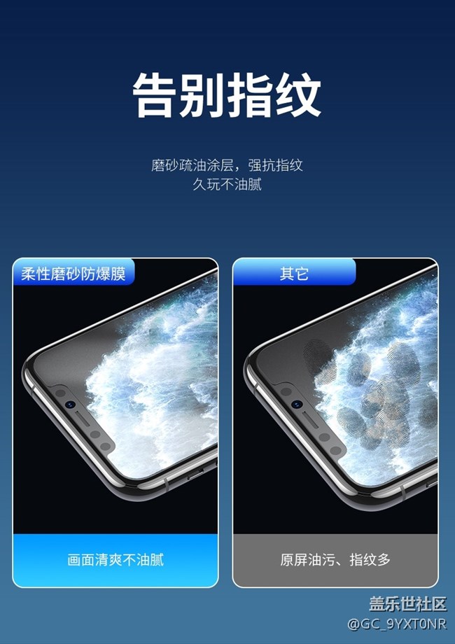 全面貼膜的問題
