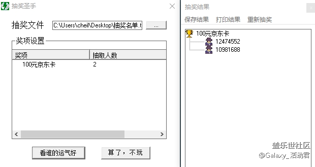 【名單公布】【邀請(qǐng)好友贏好禮】?新用戶注冊(cè)有驚喜