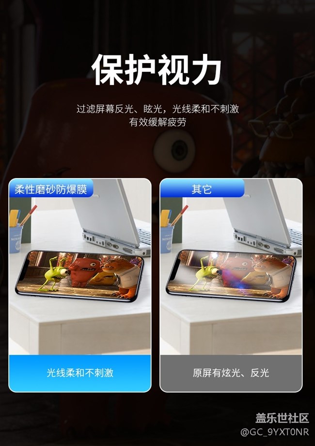 全面貼膜的問題