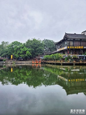 又來古鎮(zhèn)