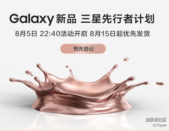 已開(kāi)獎(jiǎng)【八月第二周話(huà)題】新品發(fā)布會(huì)你最期待什么