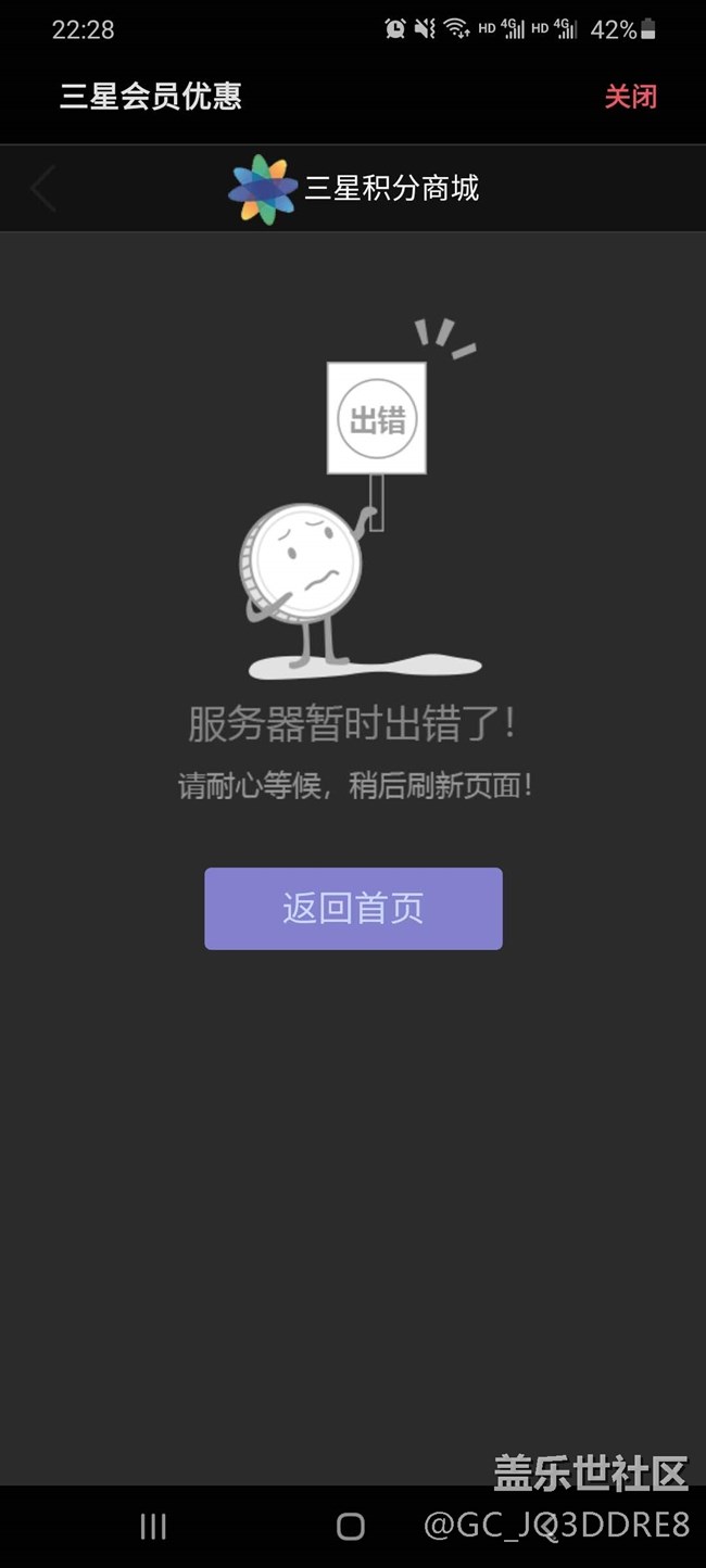 求助！積分商戶無法登陸，國行購機積分已二次確認！