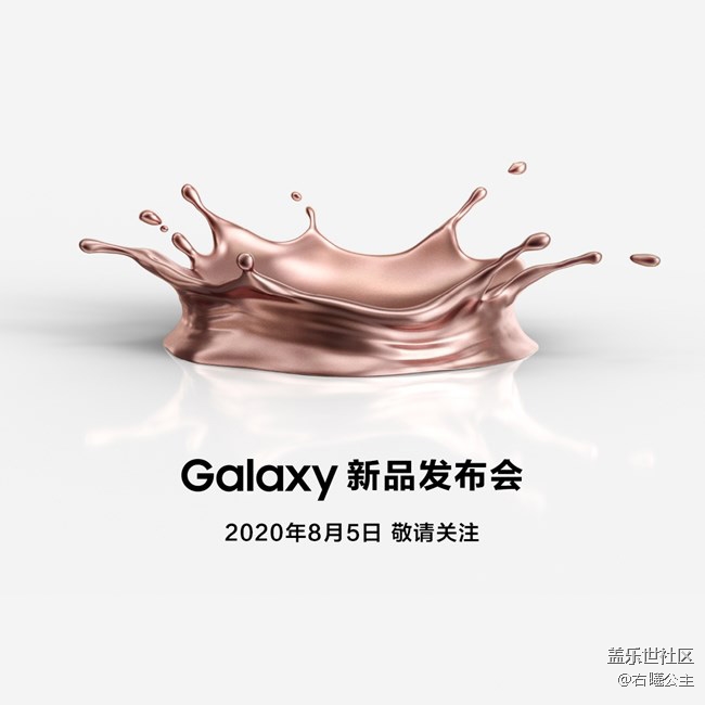 三星Galaxy新品發(fā)布會 8月5日同步直播 誠邀您收看