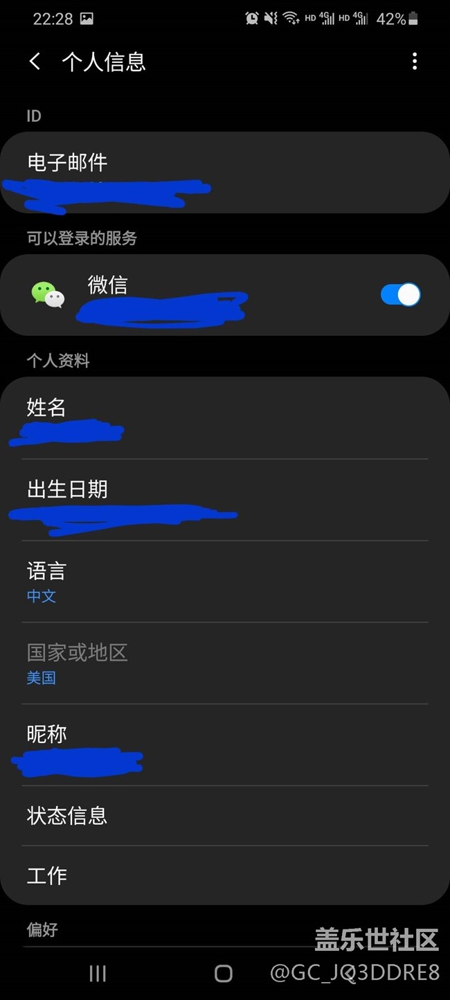 求助！積分商戶無法登陸，國行購機積分已二次確認！