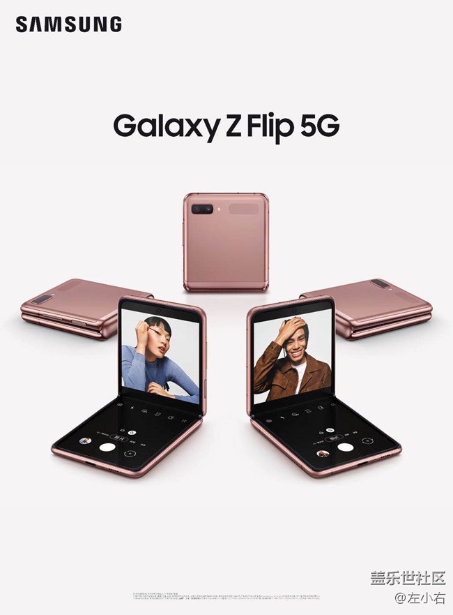 Galaxy Z Flip 5G来了！