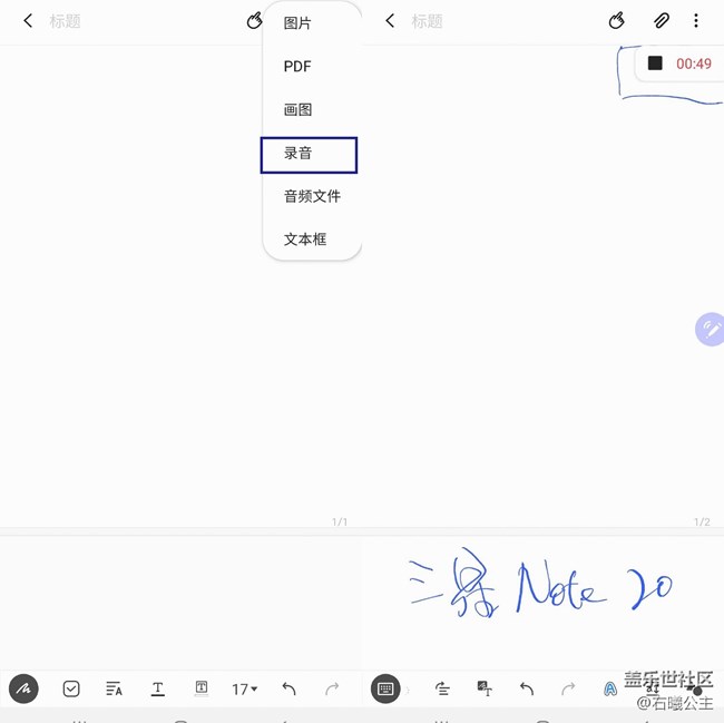 工作生活兩不誤！三星Galaxy Note20丨20 Ultra 5G評測