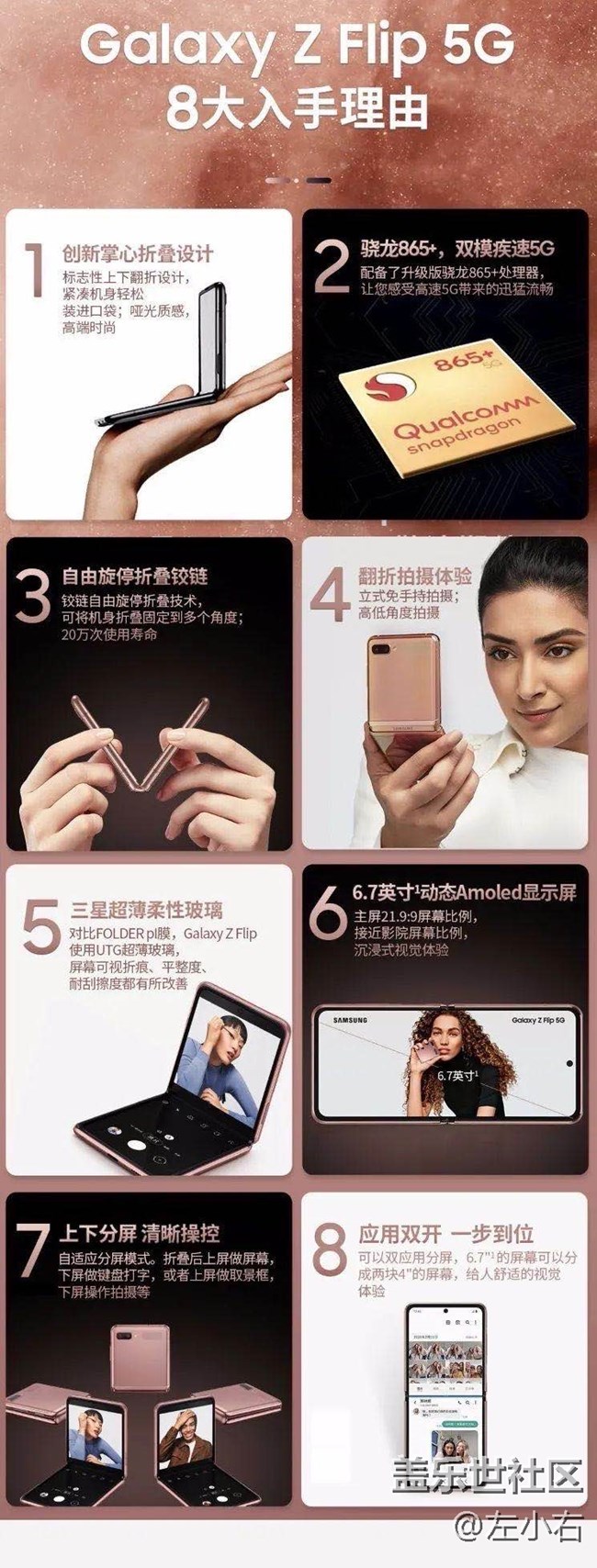 Galaxy Z Flip 5G來了！