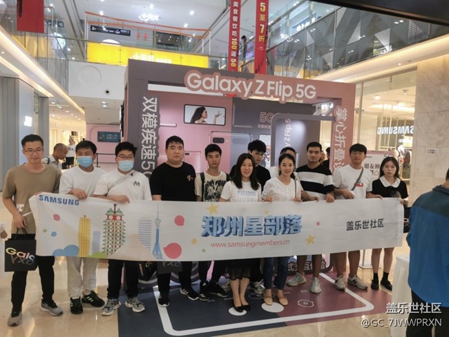 Z flip 5G首銷會(huì)