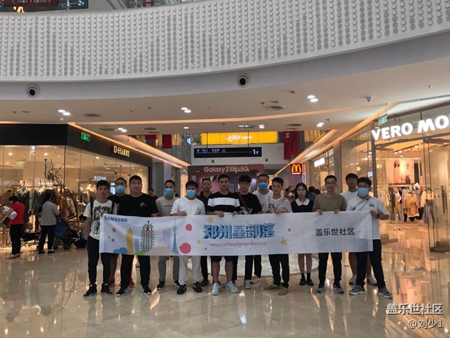 Galaxy Z filp 新機(jī)品鑒會(huì)