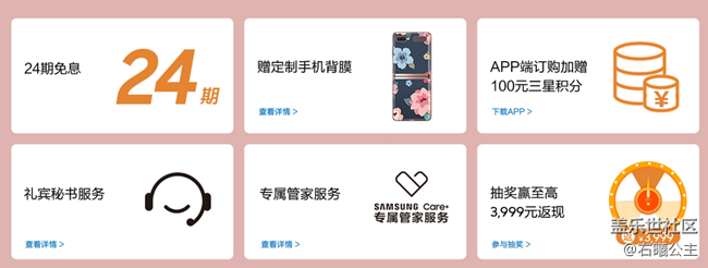 三星Galaxy Z Flip 5G正式開售 首銷福利信息匯總