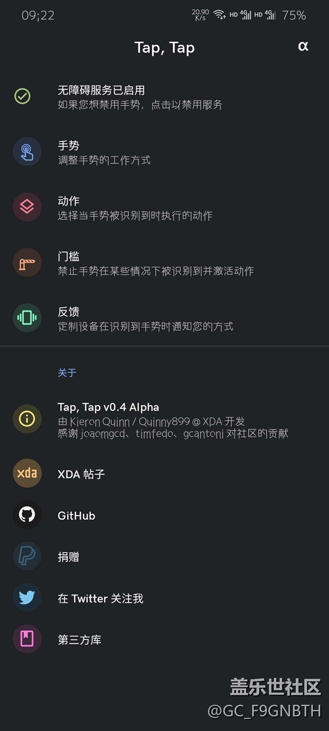 有沒有感覺截圖很麻煩啊給大家推薦一個雙擊背部截圖APP
