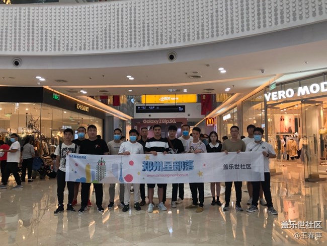 中原萬達(dá)Z flip 5G首銷會