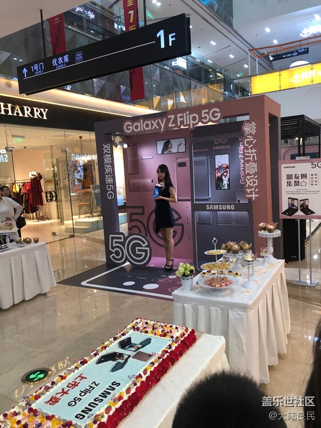 三星Z flip 5G 首銷會(huì)活動(dòng)