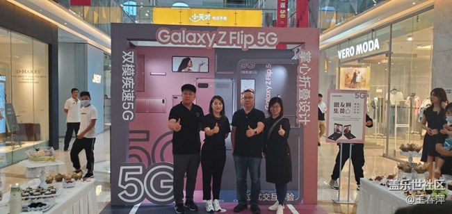 中原萬達(dá)Z flip 5G首銷會