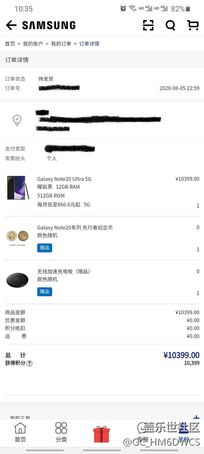 NOTE20 ULTRA 有沒有確實的硬件參數(shù)