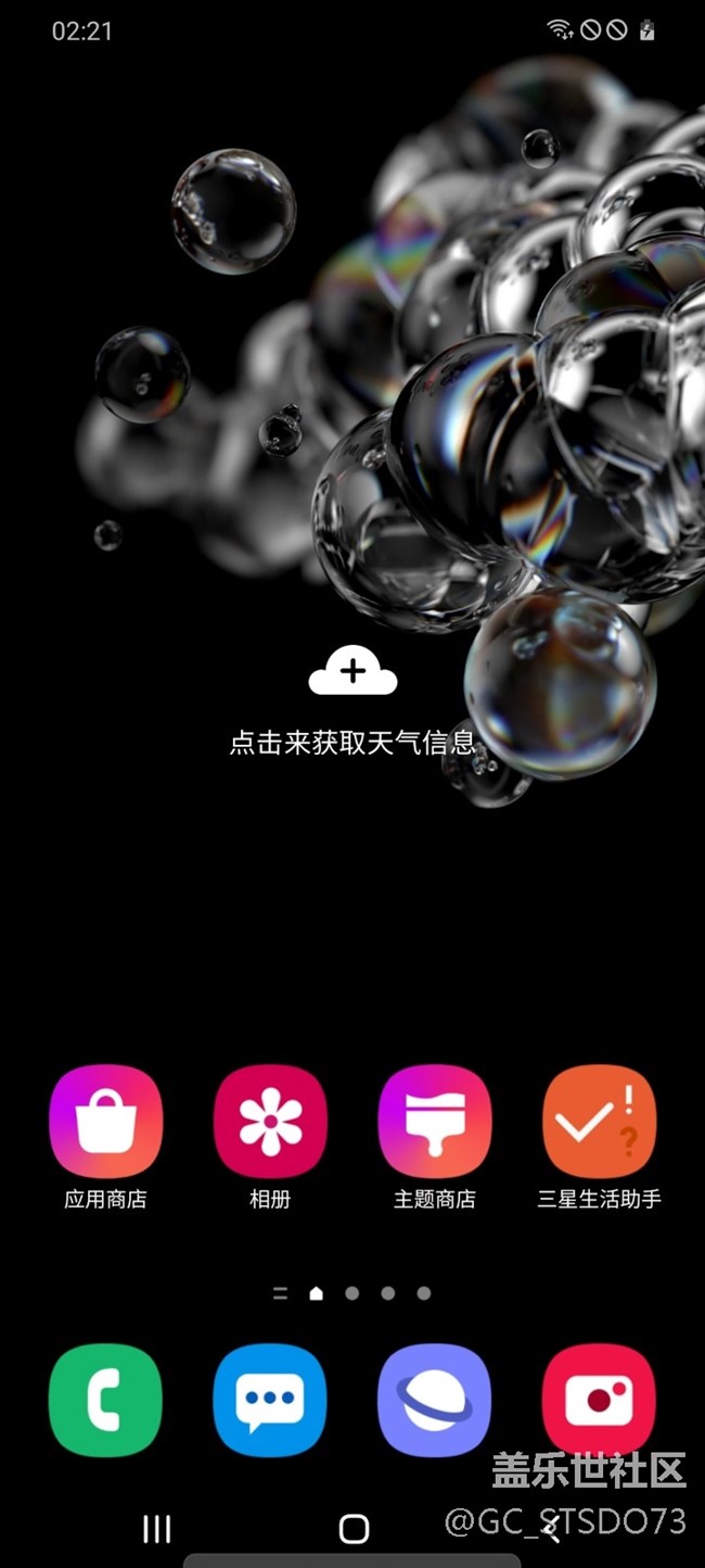 三星S20 Ultra 5G 插卡沒(méi)信號(hào) 飛行模式圖標(biāo)半亮