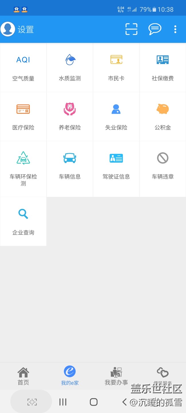 字體（或者是程序界面）自動(dòng)變小