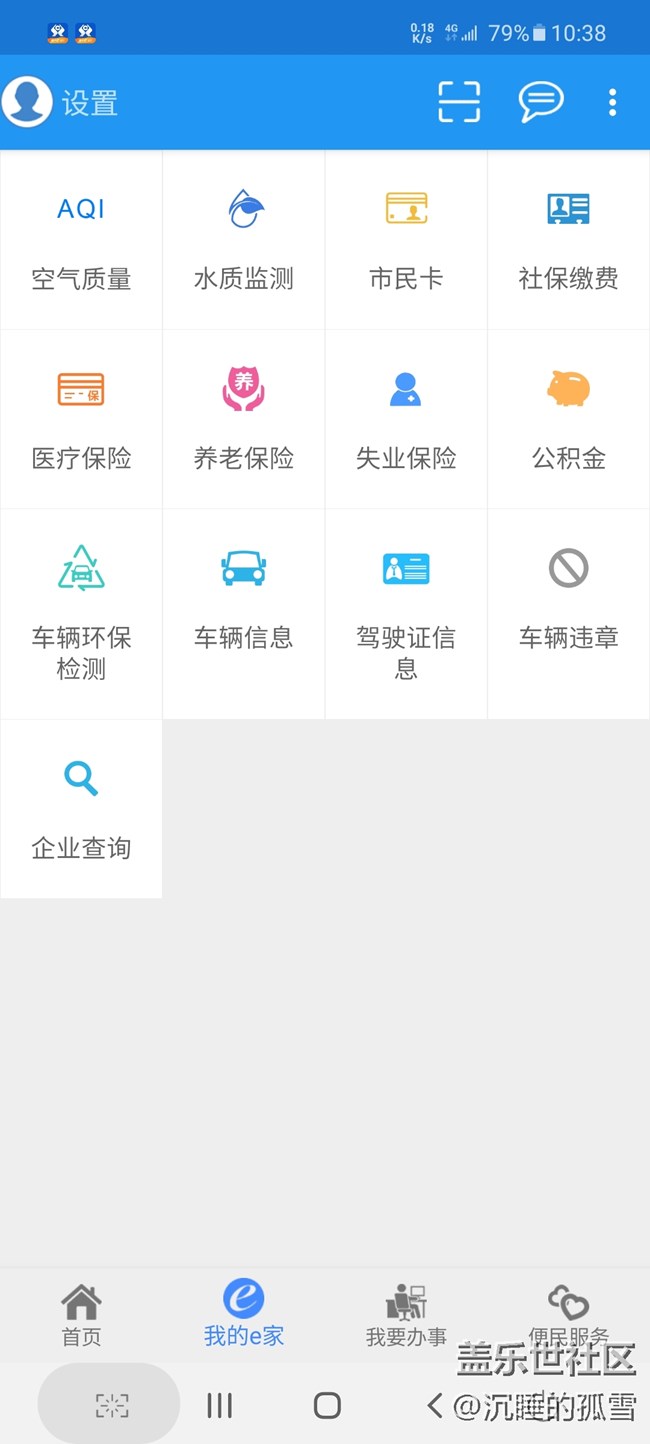 字體（或者是程序界面）自動(dòng)變小