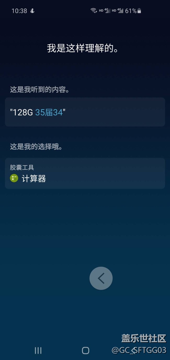 Bixby的語音識別率一直在下降，人工智障！