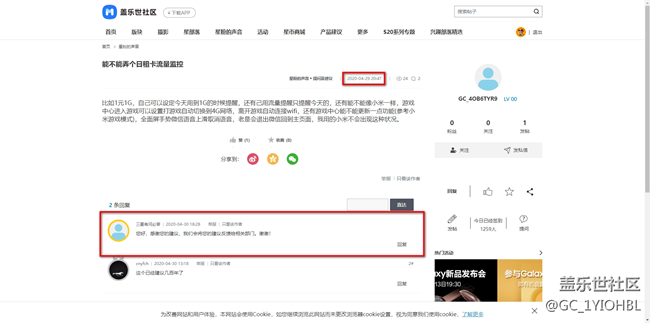 三星真的在聽(tīng)取用戶的聲音嗎？