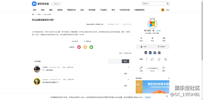 三星真的在聽(tīng)取用戶的聲音嗎？