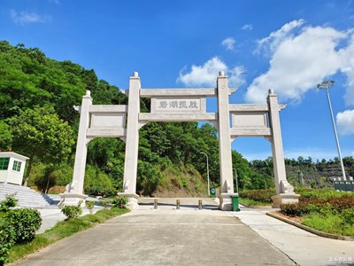 碧湖森林公園