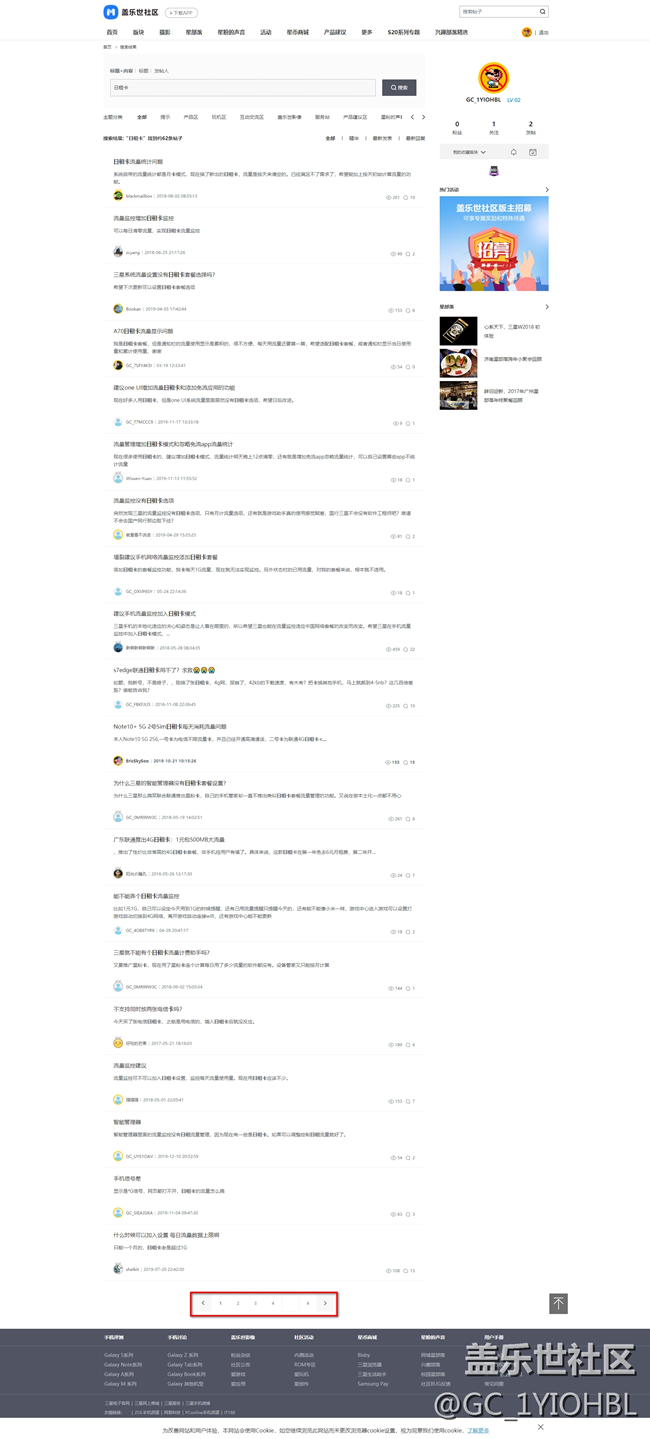 三星真的在聽(tīng)取用戶的聲音嗎？