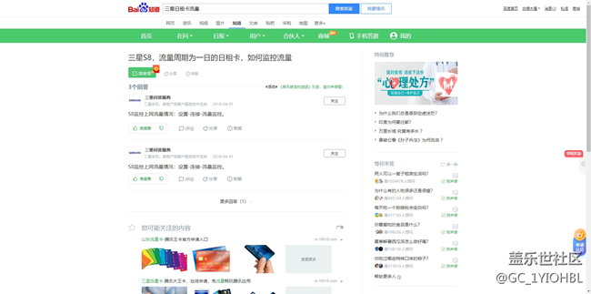 三星真的在聽(tīng)取用戶的聲音嗎？