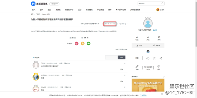 三星真的在聽(tīng)取用戶的聲音嗎？