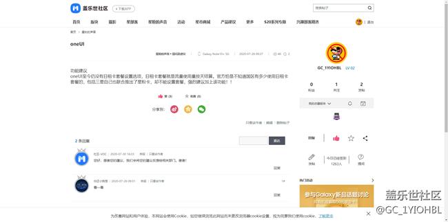 三星真的在聽(tīng)取用戶的聲音嗎？