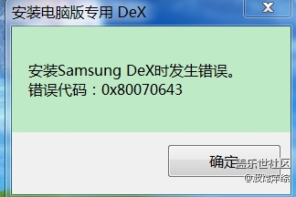 電腦在升級(jí)dex時(shí)，出現(xiàn)報(bào)錯(cuò)，不能正常升級(jí)。
