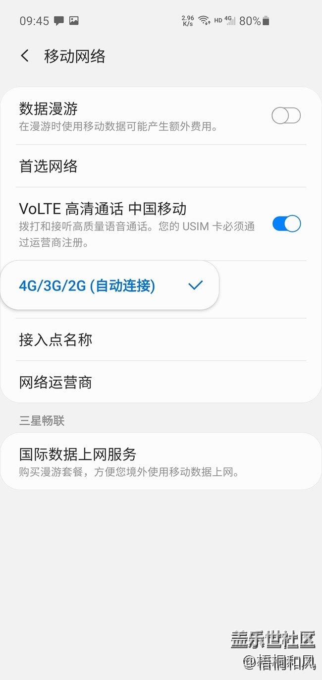 默認2G3G4G5G切換網絡設置，默認首選沒有信號的網絡