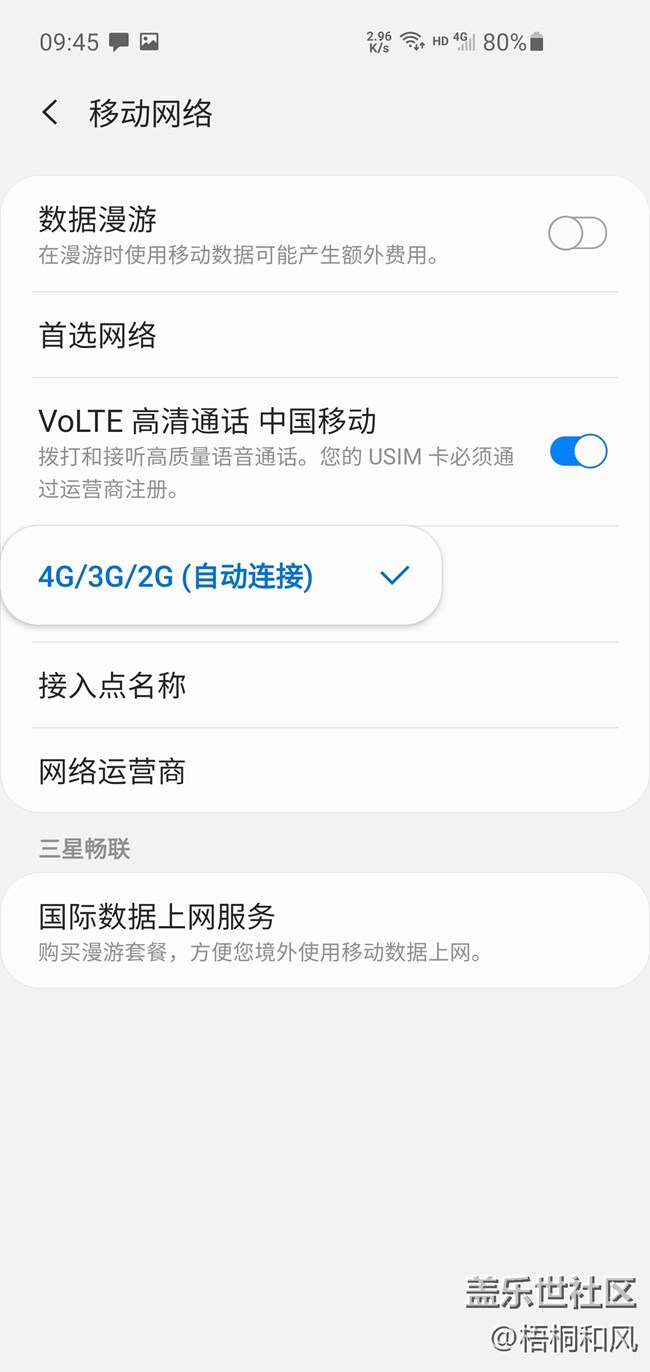 三星S10手機信號，默認2G3G4G切換網(wǎng)絡(luò)設(shè)置問題